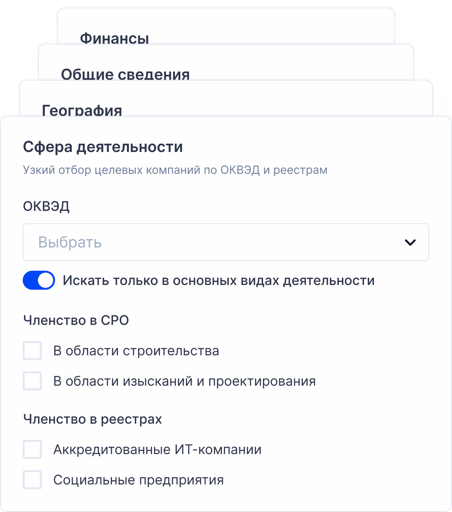 Гибкие фильтры